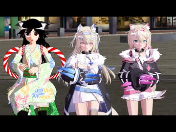 ＷＡＶＥ【緋惺・フワワ・モココ】