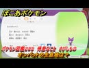 ぽこあポケモン　オンバットの生息地は？　ポケモン図鑑２５５　得意なこと　さがしもの　＃９９９　【ぽこポケ】