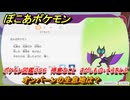 ぽこあポケモン　オンバーンの生息地は？　ポケモン図鑑２５６　得意なこと　さがしもの・そらをとぶ　＃１０００　【ぽこポケ】