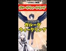 【SW2.5種族解説】空の王者のなりそこない。ガルーダウィークリング