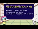 2025年切らなくて正解だったアニメ３選