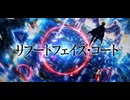 リブートフェイズ・コート