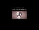 愛と祈り、それらに基づく幸福論について / Miya feat. カゼヒキ・ゲキヤク