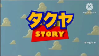 タクヤ・ストーリー - ニコニコ動画