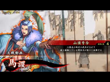 【英傑大戦】三千世界のここにいるぞ！×194