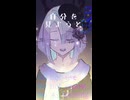 どうして自分を嫌うの？