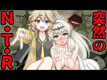 突然のNTRはAIコメント君の脳を破壊できるか