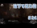 【魔法少女ノ魔女裁判】悪意と禁忌の集う島で..._Part24【実況】