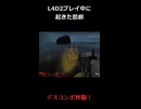 【L4D2】タックル水中着地デスコンボ炸裂【ゲーム実況】