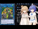 【遊戯王マスターデュエル】R.B.でデュエルするわよ