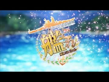 艦これ パラダイス・リゲインド