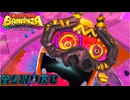 【ドンキーコングバナンザ】固定概念をブチ壊せ！！  Part47【初見実況】