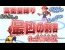 【ポケモンFRLG/重さ100kg以上縛り】特性と確率を支配するカンナ【配信切り抜き】