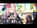 悪魔 | デスエンドリクエスト Code Z - グロ耐性無いけどデスリクCode Z: Part.33 [実況]