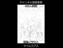 400人突破記念イラスト作成タイムラプス