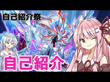 【動画投稿祭】自己紹介