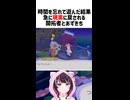 【ぽこ あ ポケモン】時間を忘れて遊んだ結果、急に現実に戻される開拓者とあずきち【ホロライブ切り抜き/AZKi】