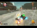 【mkeBさん参加型】マリオカートワールドお気楽実況プレイpart54【ロック視点】