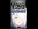 『配信中、赤ちゃんになる』ホロメンまとめ 【ホロライブ切り抜き/ホロライブ/ときのそら/さくらみこ/大空スバル/白上フブキ/宝鐘マリン 】