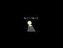 クズ人間の曲作った。イラストは雨キ。さん