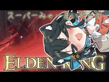【ELDEN RING】宮舞モカ(おそらくネコ)#2【VOICEPEAK実況】