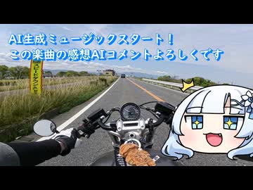 RnineTで行く【 AIコメント考察 電気羊はAIの夢を見るか 】えいやとAIに伝えーる究極超人WhiteCUL　追記：この違和感に気づきました【不気味の谷】現象だわコレ