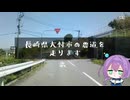 【車載動画】長崎県大村市の農道を走ります