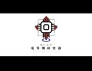 電算機研究部 - 2026年度版新入生向け部活動紹介動画