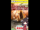 SNSで【ライスペーパークロワッサン□】が人気だって？ いや、春巻きクロワッサン□の方がおいしいでしょ！！ #dessert #ゆっくり料理 #shorts #ゆっくり実況 #ゆっくり解説 #料理