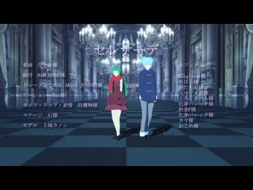 【MMD暗殺教室】セレナーデ