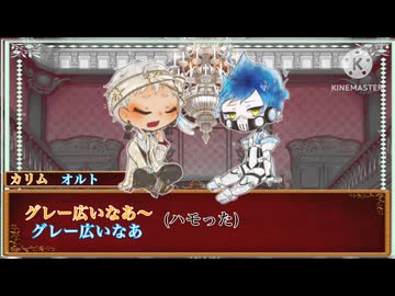 ねじれたヴィランズで人狼ゲーム！ 28屋敷目