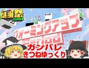 【#NTGQ】オールニコ生感謝祭'26春 - オープニング・ウォーミングアップクイズ【コメント付きアーカイブ】