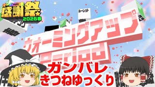 オールニコ生感謝祭'26春 - ニコニコ動画