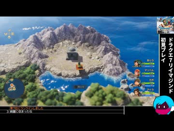 「ドラクエ7リイマジンド」初見プレイ16・生放送アーカイブ