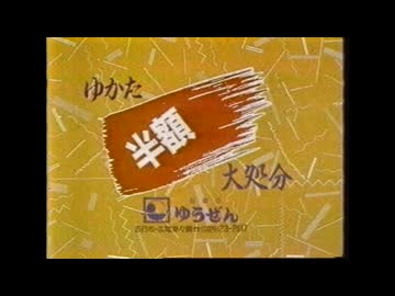 1988年8月のCMなど