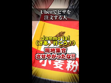 【小春六花】Uberでピザを注文する人【ソフトウェアトーク劇場】