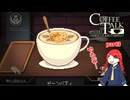 【実況プレイ】Coffee Talk Episode 2: Hibiscus & Butterfly　Part3