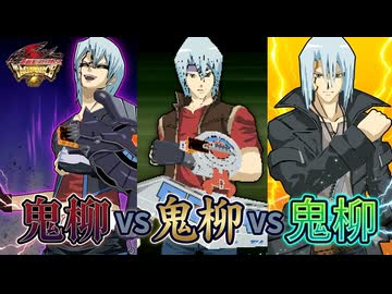 【遊戯王】鬼柳vs鬼柳vs鬼柳！続・人は鬼柳京介と決闘できるか？#5【タッグフォース】