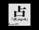 【歌ってみた】点.mp4／安見すや【もみくち】
