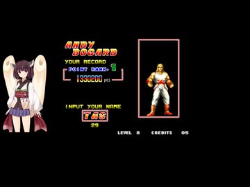 [TAS] [AC] 餓狼伝説2 アンディほぼ移動なし必殺技オンリーTAS