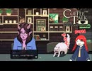 【実況プレイ】Coffee Talk Episode 2: Hibiscus & Butterfly　Part4