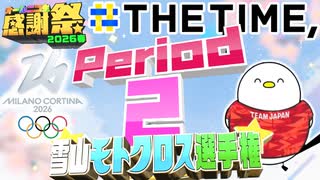 オールニコ生感謝祭'26春 - ニコニコ動画