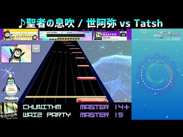 【チュウニズム比較動画】聖者の息吹 (MASTER) 【グルコス】