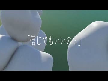 信じてもいいの？ / ナースロボ＿タイプT