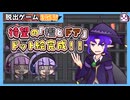 【ゲーム制作】みんなの好きな檻を実装しました！ドアもあるよ！〜RPGツクールで脱出ゲームを作るぞ!!～【オリキャラ大活躍計画】part19