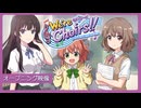 【架空アニソン祭2026】We're Choirs!!～星ヶ陵学園合唱部日誌～/Araibear feat. GUMI