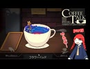 【実況プレイ】Coffee Talk Episode 2: Hibiscus & Butterfly　Part5