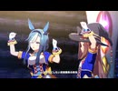【アドマイヤグルーヴ】Special Record!【ウマ娘】