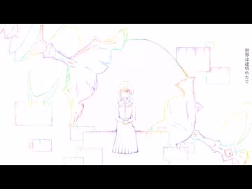 0.0000034 / むさぬりゆ (ふたばこみなと Cover)