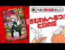 【褒めﾚﾋﾞｭｰ】あ、26年21号のジャンプ読んだ？